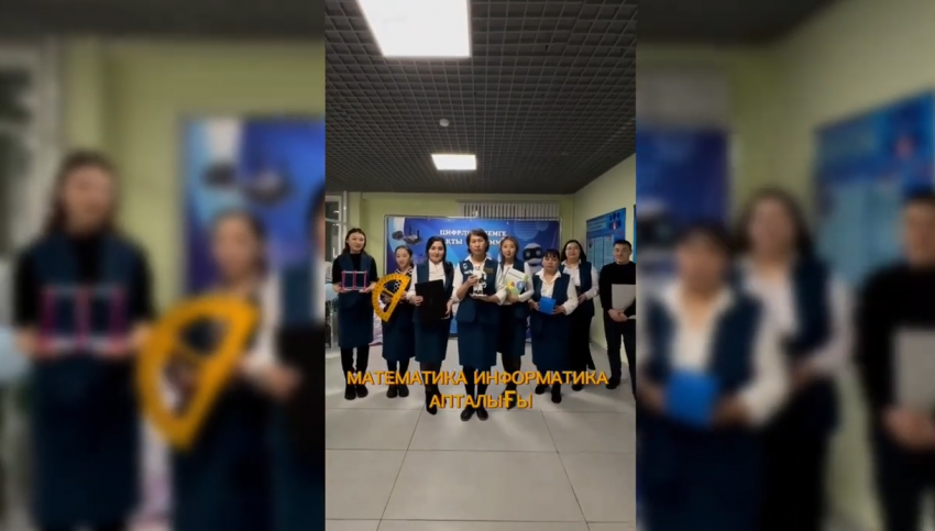 Математика және Информатика апталығының ашылуы, өту барысы және жабылуы көрсетілген бейне есебі